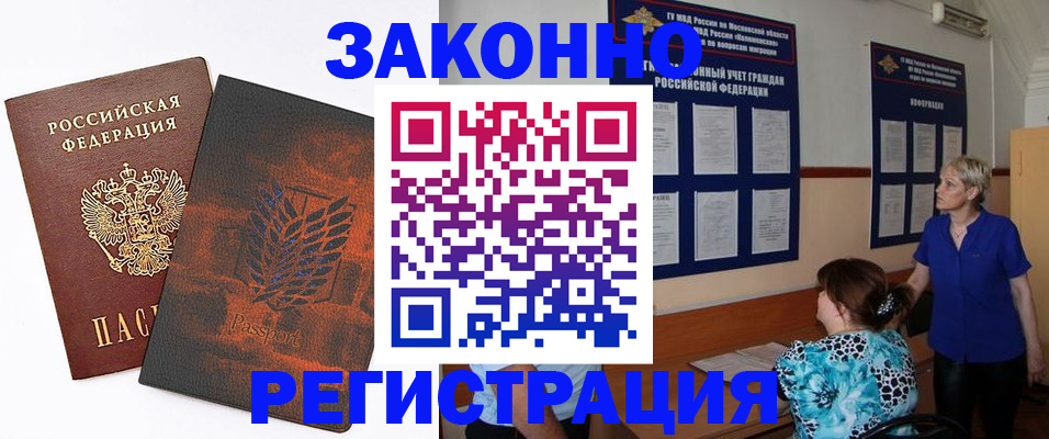 временная регистрация собственник в Набережных Челнах